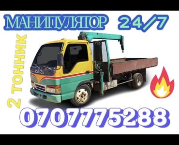 манипулятора: Манипулятор, Isuzu, 2014 г., от 4 т