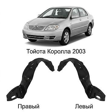 Дөңгөлөк жааларын коргогуч Комплект Toyota, 2003 г., Жаңы, Аналог