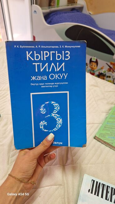 3 класс кыргыз тил: Кыргыз тили 2 часть 3 класс, 100 сом 10 мкр, только вторая часть