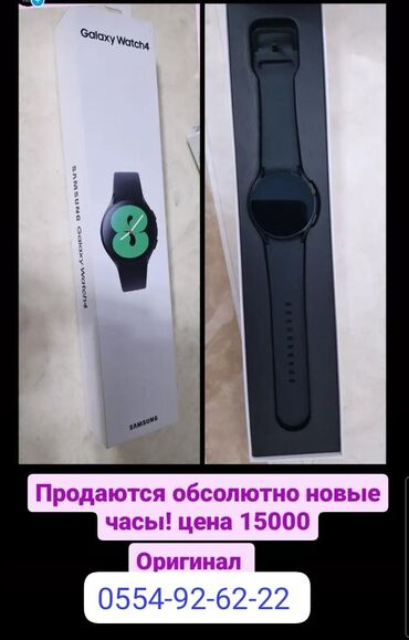 samsung 02: Наручные часы