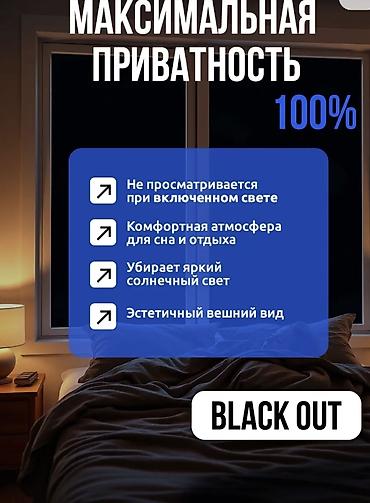 матывый плонка: Пленка для окон «Черный мат» >Blackaut< Цена за погонный метр — 5