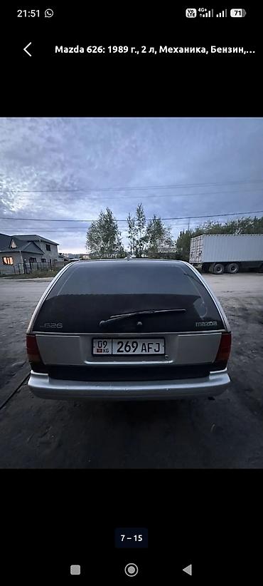 Mazda: Mazda 626: 1989 г., 2 л, Бензин, Универсал — 4