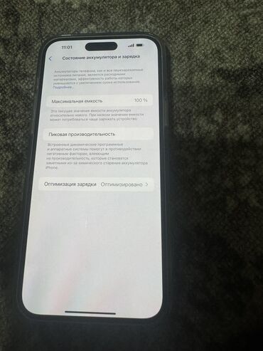 продам айфон 7 плюс: IPhone 15 Plus, Колдонулган, 256 ГБ, Күлгүн, Коргоочу айнек, 100 %