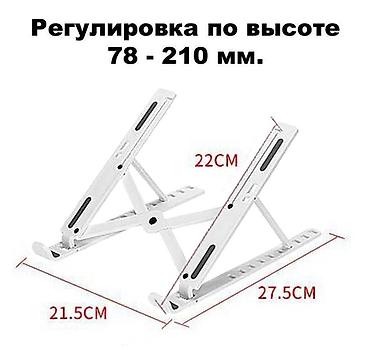 e book: Cкладную настольную подставку #T22 для ноутбука, планшета, книг или — 9