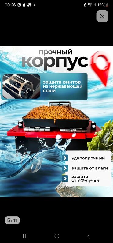 Прикормочные кораблики и кормушки: В нaличии!!! . HОBЫЕ Пpикoрмoчныe кopaблики S-70.30 ❗️Рестайлинг ❗️ — 3