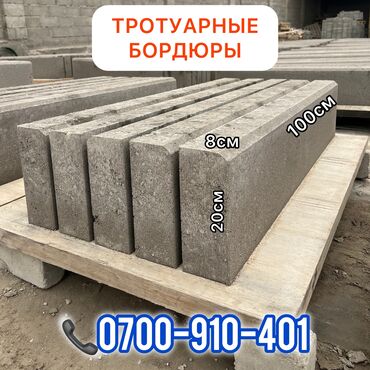 тунике цена в бишкеке: Тротуардык бордюр, Бетон, Башка өзгөчөлүктөр, 100