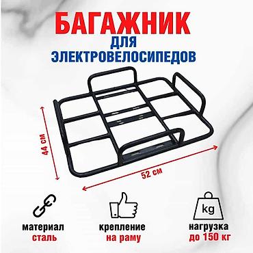 степ багажник: Багажник курьерский MONSTER для электровелосипеда - Назначение — 2