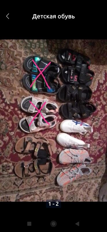 Uşaq ayaqqabıları: Uniseks, 32 — 10