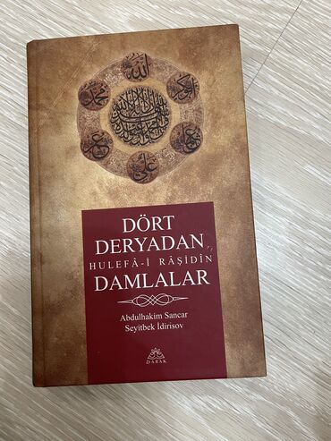 Коран и исламская литература: Продаю книгу “Dört Deryadan - Hulefâ-i Râşidîn Damlalar” — 250 сом