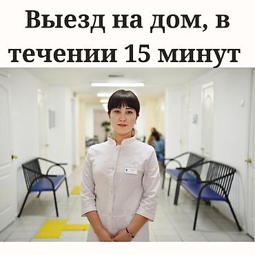 медсестра кант: Медсестра | Внутривенные капельницы, Выведение из запоя — 3