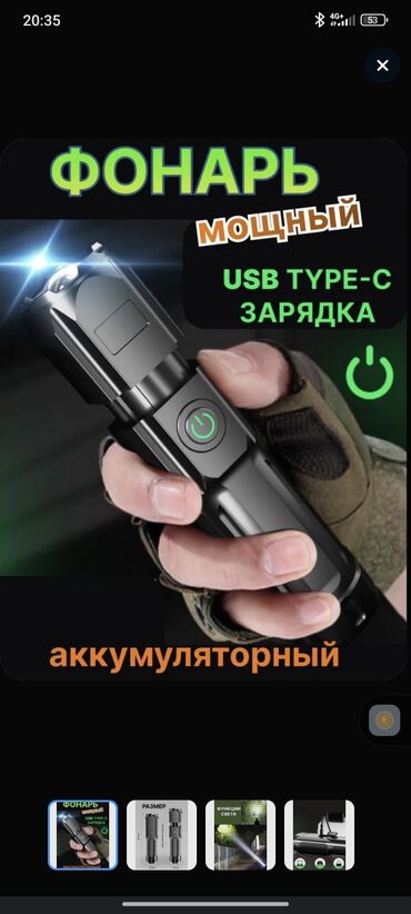 стульчик для новорожденных 3 в 1: Мощный перезаряжаемый фонарь с зарядкой через USB Type-C обеспечивает