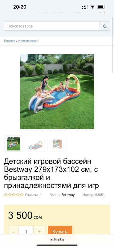продаю бассейн: Детский бассейн
Состояние идеальное