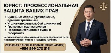 юристь: Юридические услуги: профессиональная защита ваших прав - Судебные — 1