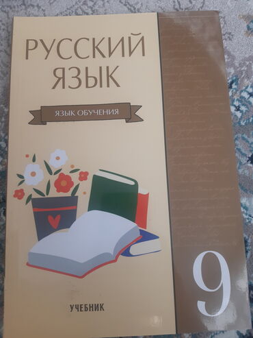 rus dilinin qrammatikası şəmsəddin canıyev pdf: Rus dili 9-cu sinif