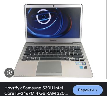 Ноутбуки и нетбуки: Samsung