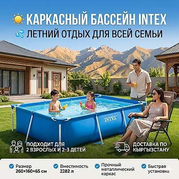 Бассейн Семейный каркасный Intex 28271 2282 л 💦 ☀️ Летний отдых для