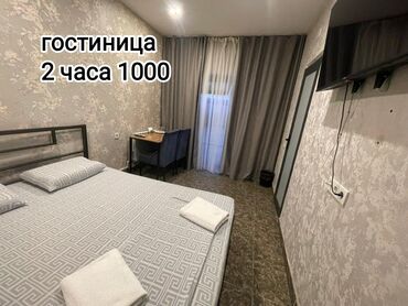 сдается квартира город кара балта: 1 бөлмө, Душ кабинасы, Жаздык, жууркан-төшөк каптары, Кондиционер