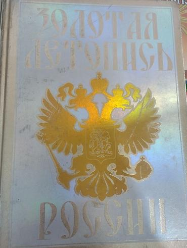 книги бишкек: Другие книги и журналы — 1