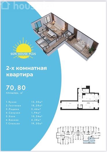 2 комнаты, 70 м², Элитка, 12 этаж, ПСО (под самоотделку)