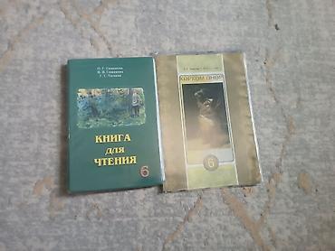 Книги и журналы: Комплект школьных учебников (Кыргызстан), 3–6 классы. Состав по фото — 4