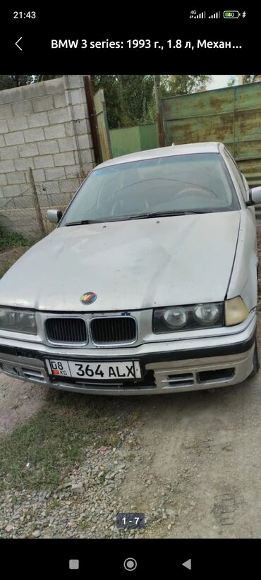 BMW: BMW 318: 1993 г., 1.8 л, Механика, Бензин, Седан