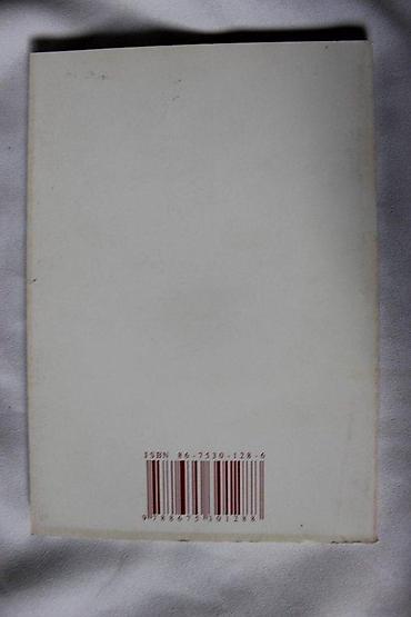 boo: MILISAV SEKULIĆ - ĐURAN KOVAČEVIĆ HEROJ U PET DRŽAVA | Milisav — 6