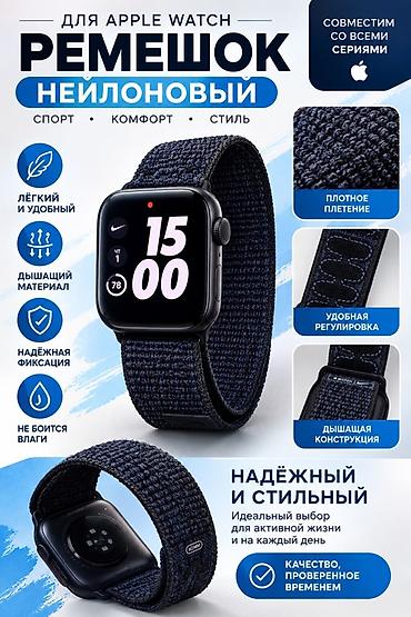 Спортивные часы часы, Apple (Apple Watch), Оригинал, Унисекс, Новый