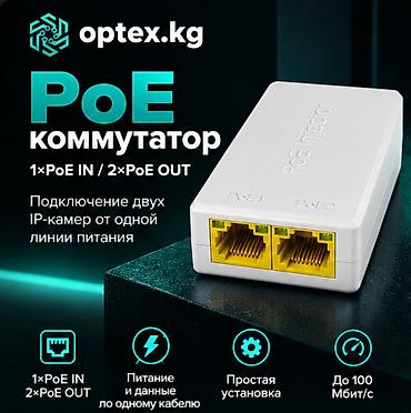 PoE-коммутатор 1×PoE IN / 2×PoE OUT — компактное решение для