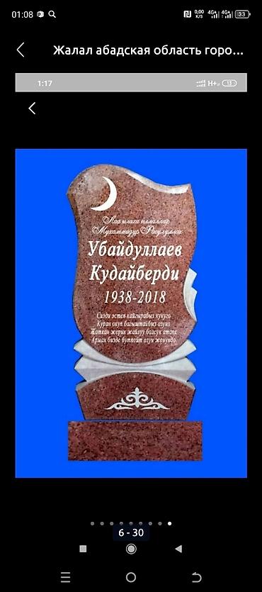 Мраморные и гранитные работы: Памятники и надгробные плиты из камня. - Материалы: гранит (черный — 12