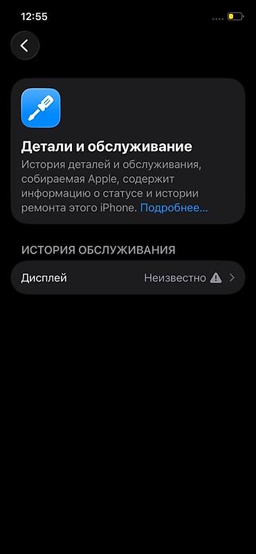 aifon 13 pro: 12про, фейс,тру тонкамера все работает отлично, телефон работает без — 4