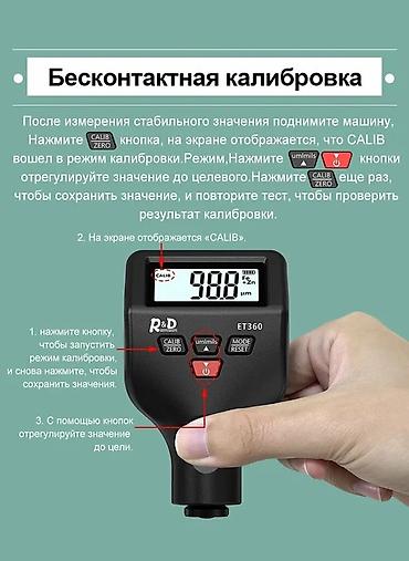 цифровая рулетка: Толщиномер RD ET360 новый + чехол и батарейки в подарок — 4