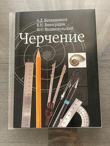 Китептер жана журналдар: Кыргыз тили, 8-класс, Колдонулган, Өзү алып кетүү — 4