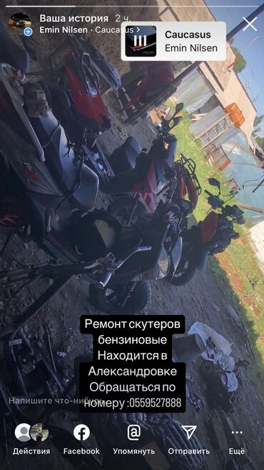 СТО, ремонт транспорта: Ремонт бензиновых скутеров А также есть некоторые запчасти Находится