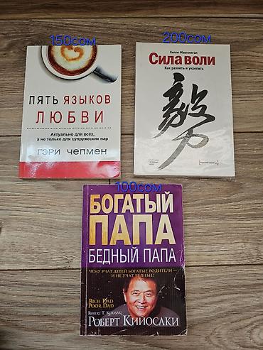 рыцарь: Унесённые ветром том 1 ( оригинал) 250 сом Бенджамин Франклин( — 3