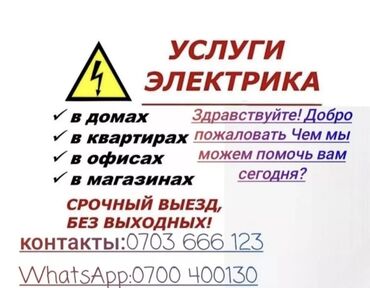 авто миксир: Электрик | Установка счетчиков, Установка стиральных машин, Демонтаж электроприборов Больше 6 лет опыта