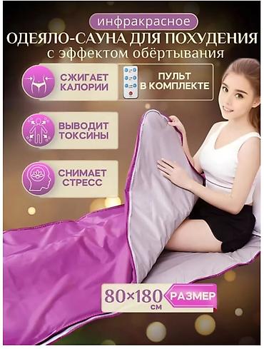 ингибитор: Огненное одеяло Аппаратное похудение 1000 % сбросить вес - безопасное — 5