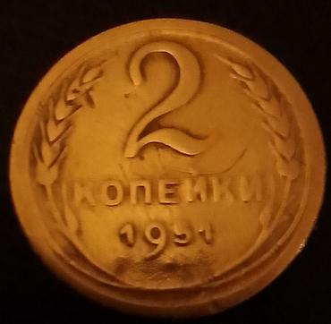 Sikkələr: Sovet dövrünə aid sikkələr dəsti Tərkib: - 20 kopek, SSRİ – 1935-ci — 13