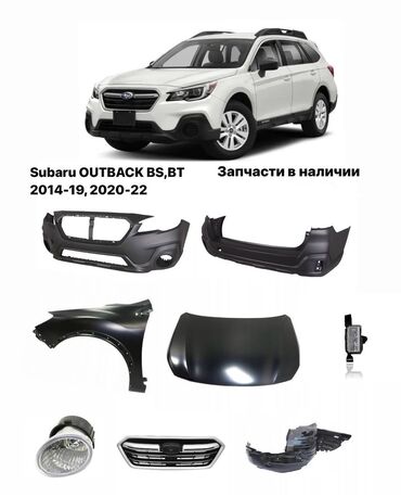 субару аутбэк запчасти: Капот Subaru, Новый, Аналог