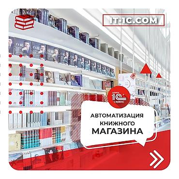 операционист 1с: 1С разработка | Автоматизация | Анализ — 3