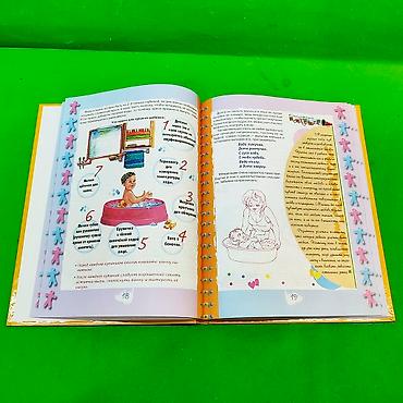 Детские книги: Книга Воспитание и развитие ребенка от 0 до 1 года📚 Настоящее — 2