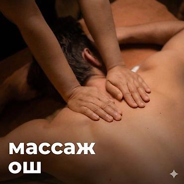 hotwav hyper 7s: SPA-салон | Массаж — 1