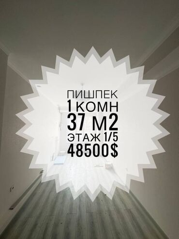 Продажа квартир: 1 комната, 37 м², Элитка, 1 этаж, Евроремонт