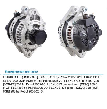 генератор на лексус: Генератор Lexus 2007 г., Б/у, Оригинал, Япония