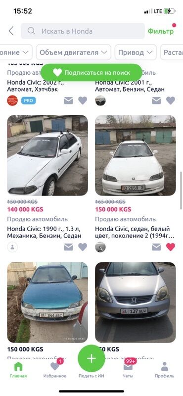 сколько стоит кондиционер в машину: Куплю хонда сивик в хорошем состоянии для себя Цена до 200000 это