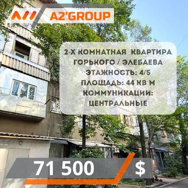 Продажа квартир: 2 комнаты, 44 м², Индивидуалка, 4 этаж, Косметический ремонт
