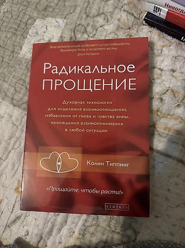 Саморазвитие и психология: В наличии собрана уникальная коллекция практических руководств по — 18