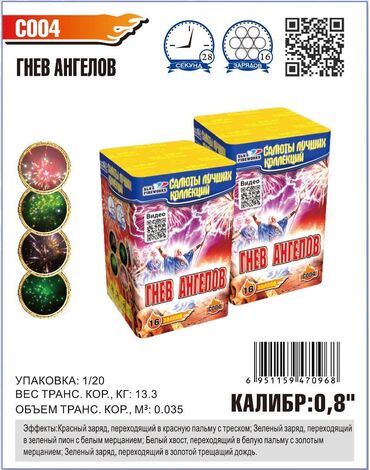 светодиодная гирлянда бишкек: Салюты, петарды, холодные фонтаны и фейерверки в Бишкеке!