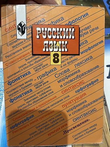 Алгебра: Комплект учебников для 8 класса (Кыргызстан) Состав: - Алгебра, 8 — 5