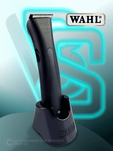 машинка для стрижки magic clip: Триммер Wahl, Универсальный, Функция бритья
