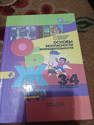 книга русский язык 7 класс: Русский язык, 1 класс, Б/у, Самовывоз